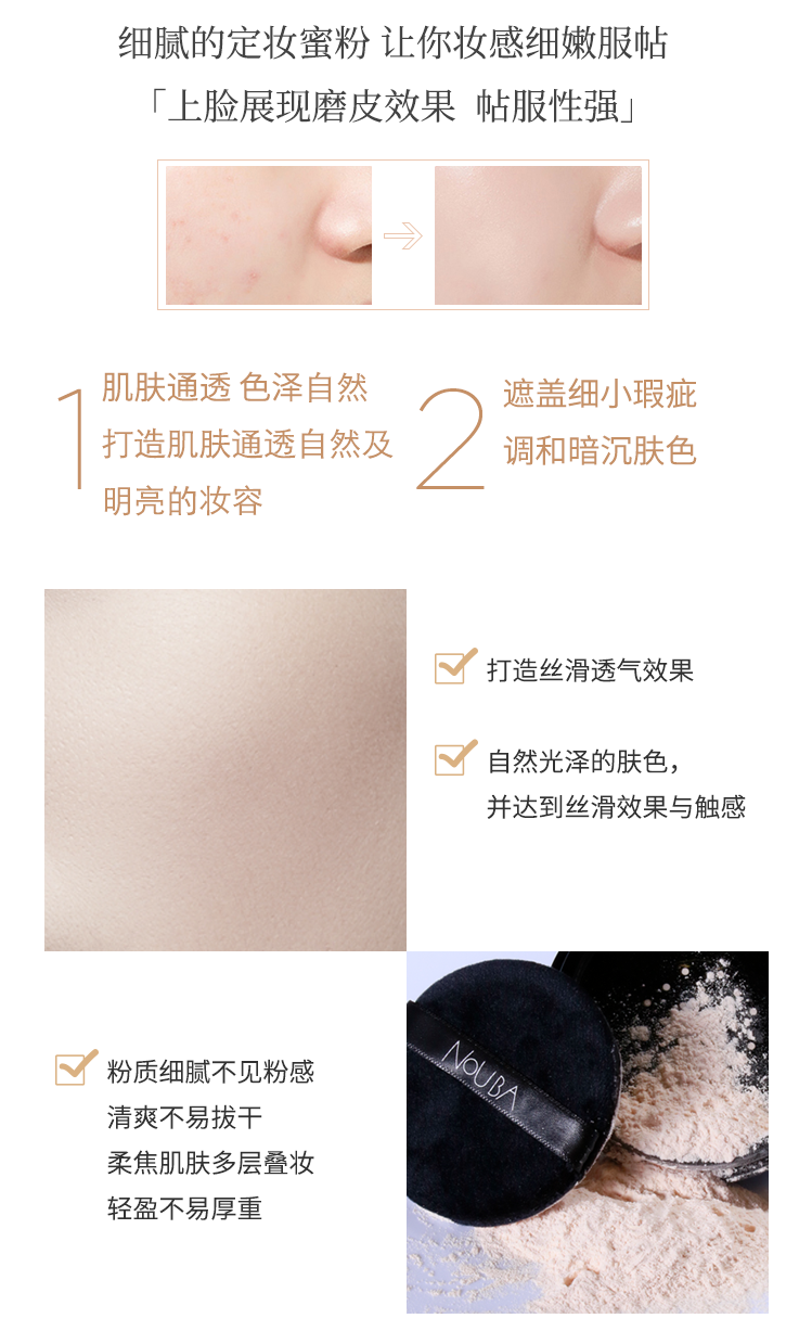 云雾定妆蜜粉-详情页_02.png