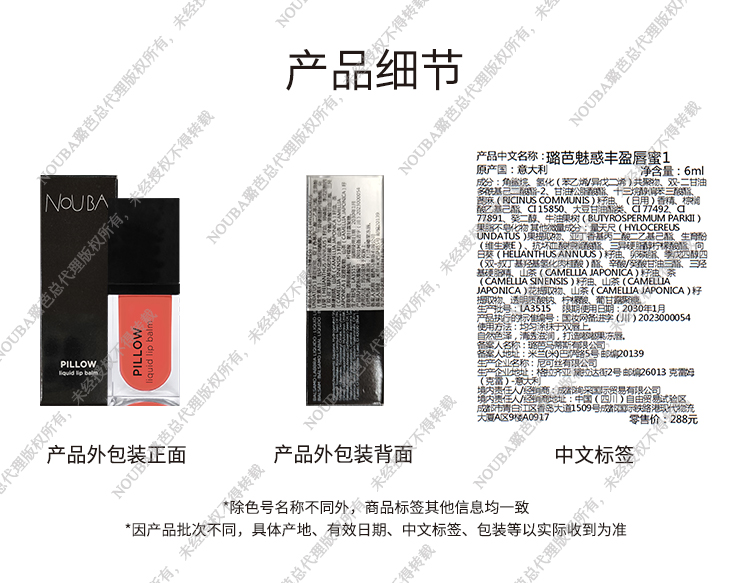 璐芭魅惑丰盈唇蜜中文标-加授权.jpg