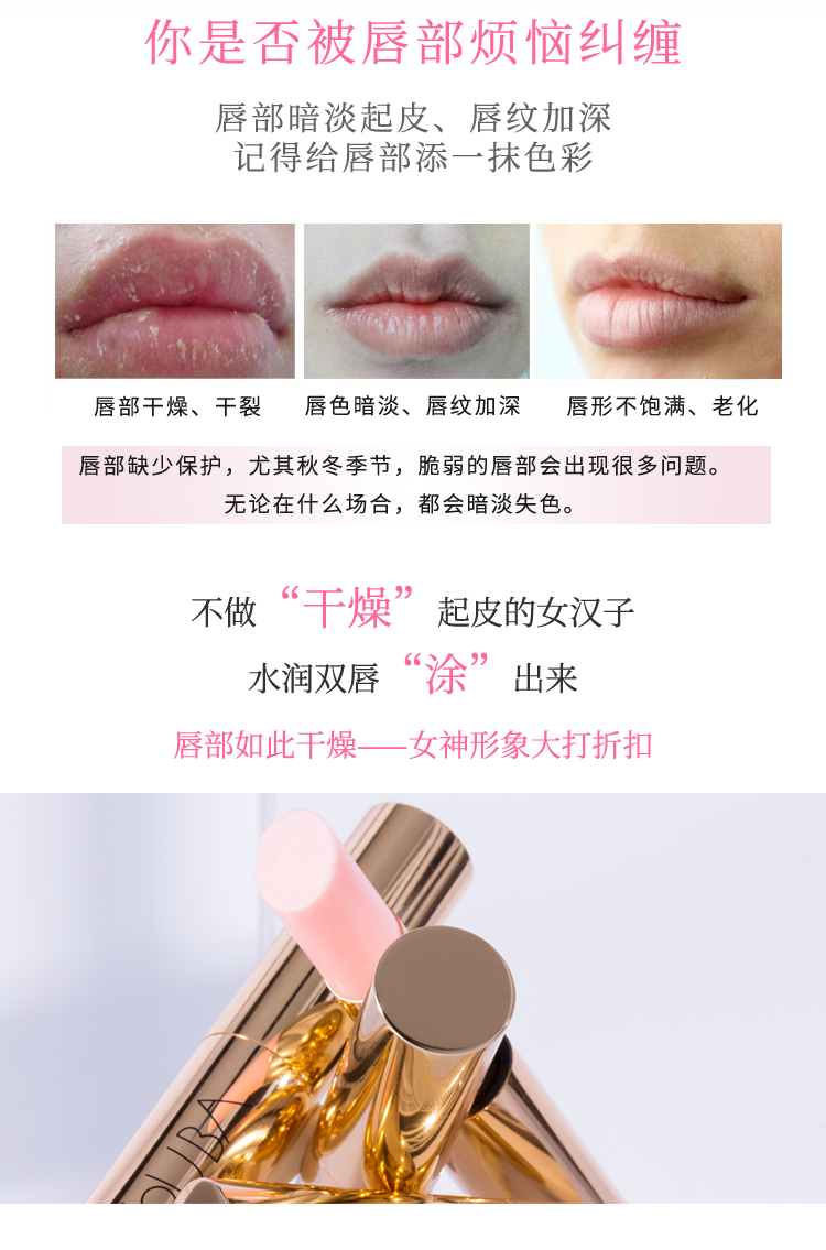 流金润色唇膏_02.png